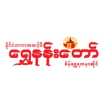 Logo of Shwe Nan Taw android Application 