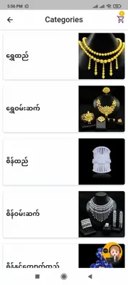 Shwe Nan Taw android App screenshot 4